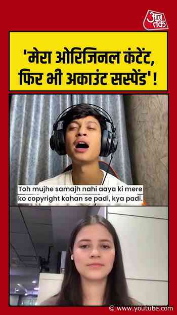 Viral Video | Instagram के Copyright Rules पर उठे सवाल! ##viral #instagram  #shorts