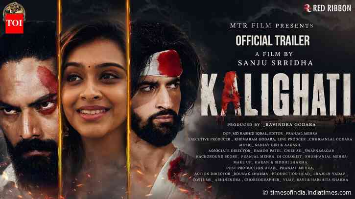 Kalighati ​ - Official Trailer​​​​​​​​​​​​​​​​​​​​​​​​​​​​​​​​​​​​​​​​​​​​​​​​​​