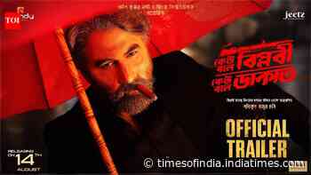 Keu Bole Biplobi Keu Bole Dakat - Official Trailer
