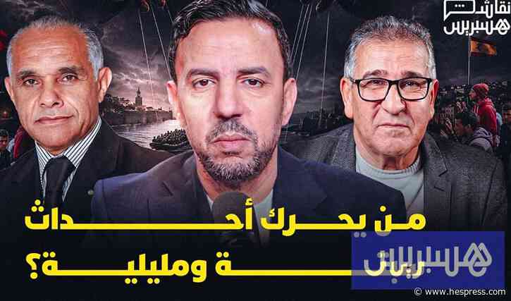 نقاش هسبريس | من يحرك أحداث سبتة ومليلية؟
