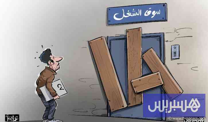 تقرير رسمي: النمو لا يواكب حاجيات التشغيل .. والفوارق المجالية مستمرة
