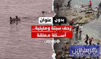 بدون عنوان | اقتحام سبتة ومليلية