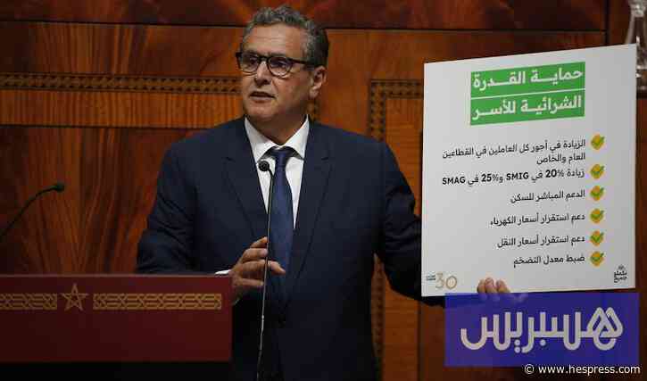 توجيه صارم لترشيد النفقات وتعزيز موارد الدولة يسِم إعداد ميزانية 2027