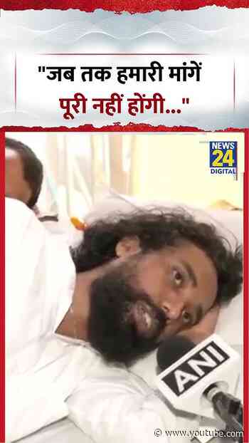 Jharkhand Protest : "जब तक हमारी मांगें पूरी नहीं होंगी..."- Devendra Mahto | #jharkhandprotest