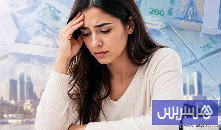 دراسة تحذر المغاربة من الكلفة الباهظة للاكتئاب