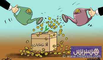 الحملة الانتخابية