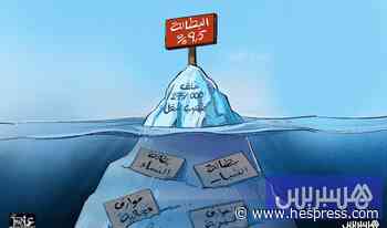 إحصائيات البطالة