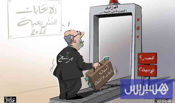 تدقيق حسابات الأحزاب يعزز حكامة المال الس