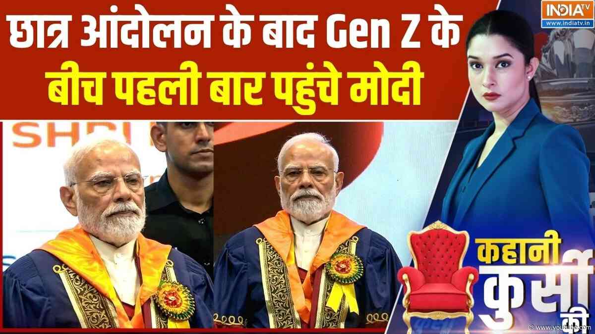 PM Modi in IIT Delhi Convocation: Student Protest के बाद Gen Z के बीच पहली बार पहुंचे PM Modi