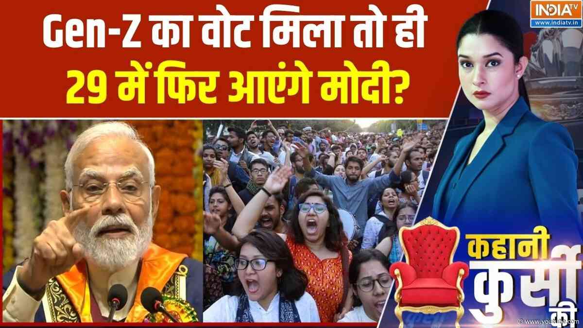 PM Modi in IIT Delhi Convocation: Gen Z के वोट ही मोदी को 29 में जिताएंगे लोकसभा चुनाव? | India TV