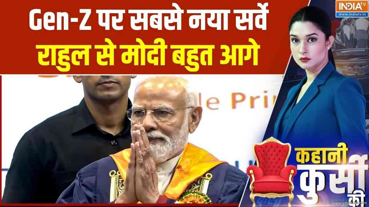 IIT Delhi Convocation: Gen-Z पर सबसे नया सर्वे, राहुल से मोदी बहुत आगे | Rahul Gandhi | Gen Z