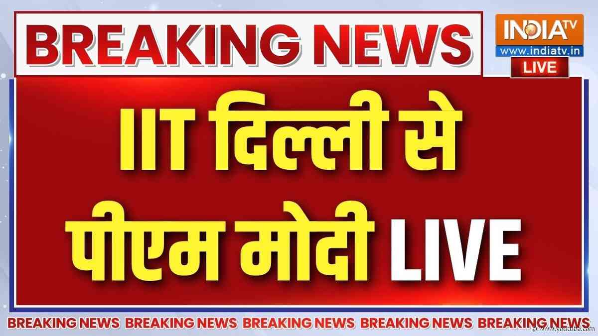 PM Modi Speech Live : IIT दिल्ली के छात्रों से प्रधानमंत्री मोदी का संवाद | PM Modi Live