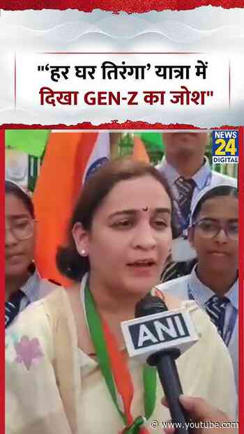 Aparna Yadav : "‘हर घर तिरंगा’ यात्रा में  दिखा Gen-Z का जोश" #aparnayadav #shorts #tirangayatra