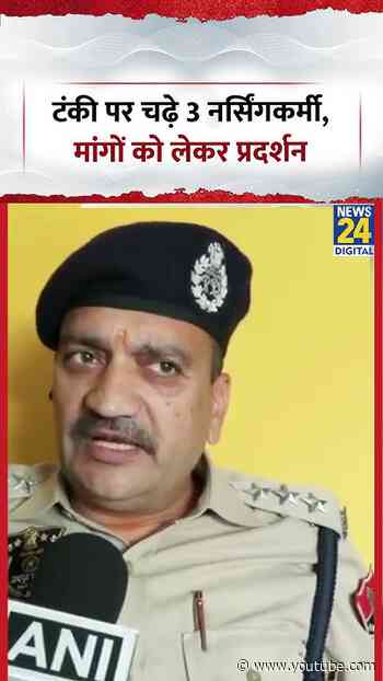 Rajasthan: टंकी पर चढ़े 3 नर्सिंगकर्मी, मांगों को लेकर प्रदर्शन #acpvinodsharma #shorts