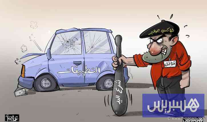 سائقو التاكسيات يحذرون من تداعيات الصدام 