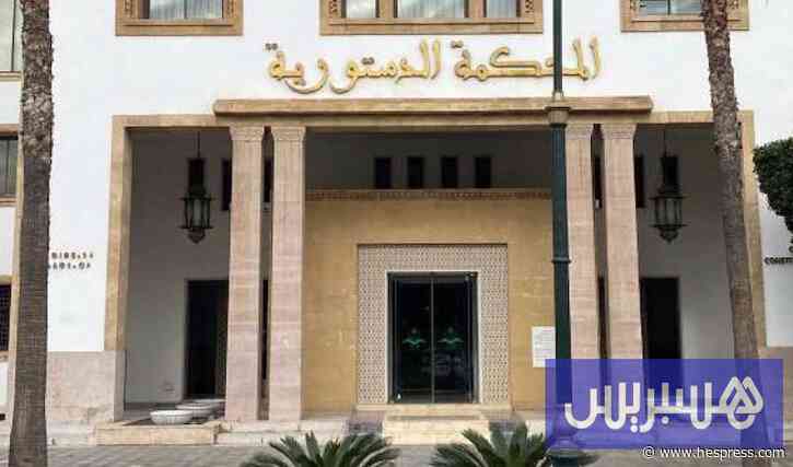 المحكمة الدستورية تسقط إدراج "المحافظين ا