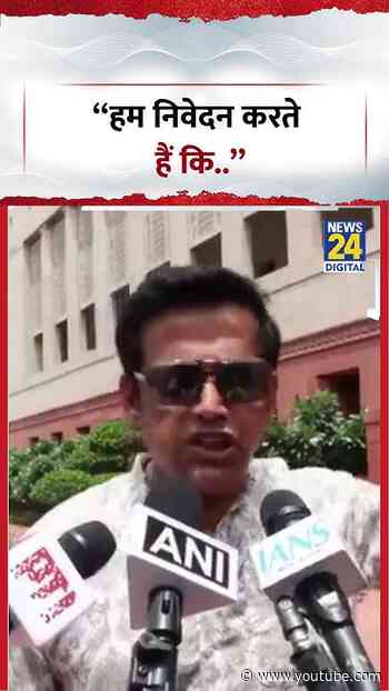 "हम निवेदन करते हैं कि.."- BJP सांसद Ravi Kishan | #bjp #congress #shorts #viral