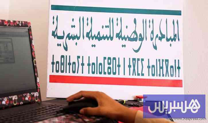 "تغول الجماعات" يربك رهانات ضمن المبادرة ال&#