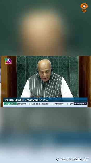 Lok sabha में 19वीं BAC रिपोर्ट पर प्रस्ताव