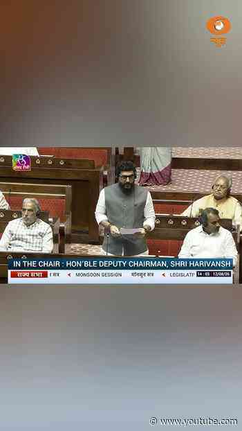 NCDC Amendment Bill 2026 राज्यसभा में पेश #MonsoonSession2026