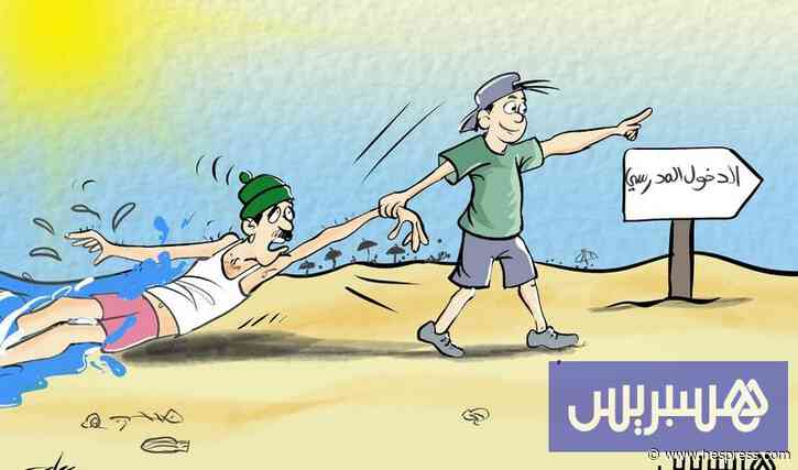 فدرالية أولياء التلاميذ تستعد للدخول المدرسي .. والتأجيل مطلب نقابي