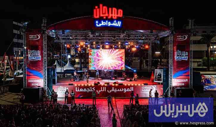 إقبال قياسي على "مهرجان الشواطئ"