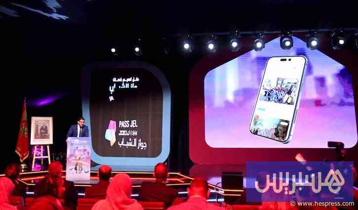 مرسوم يعيد النظر في "جواز الشباب"