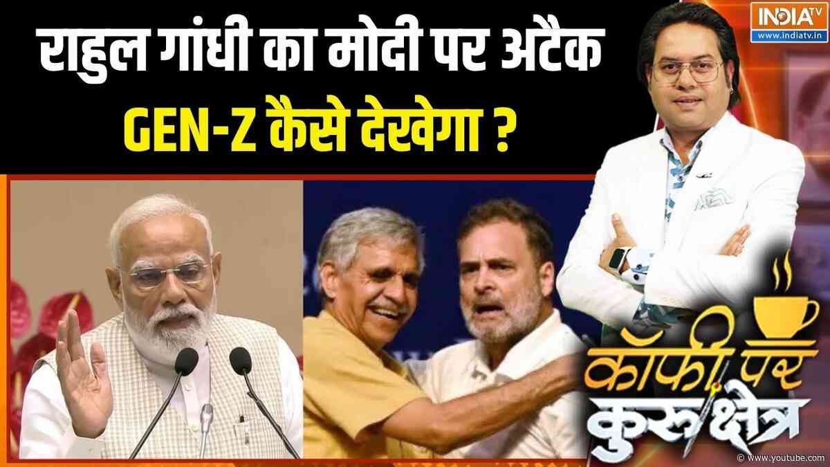 Rahul Gandhi On PM Modi : राहुल गांधी पहले भी मोदी पर अटैक कर चुके हैं ?