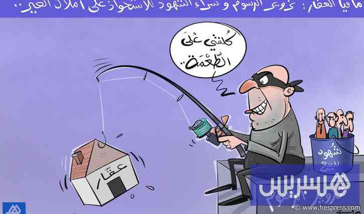تدبير رخص تعمير يورط رؤساء جماعات