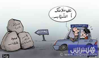 الشباب وسوق الشغل