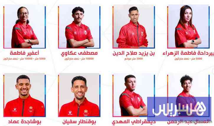 لائحة العدائين المغاربة بألعاب المتوسط