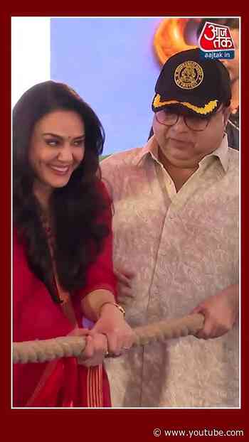 Tug of War :सनी - प्रीति की रस्साकशी #sanideol #pritizinta #shorts #viralvideo #aajtak