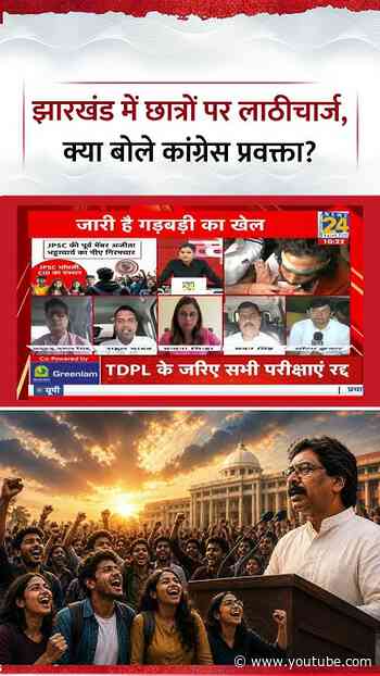Berok-Tok : Congress Jharkhand में Students पर लाठीचार्ज, क्या बोले Congress प्रवक्ता Rahul Yadav?