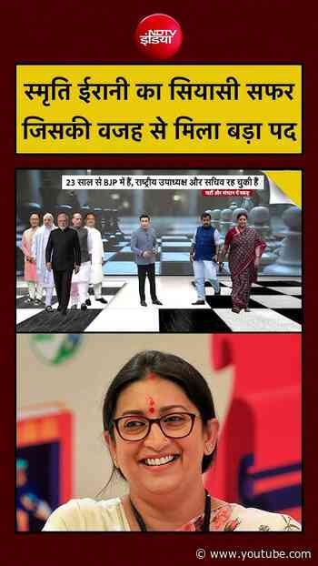 Syed Suhail | BJP New Team | UP Election 2027 | Smriti Irani Political Career भी जान लीजिए #shorts