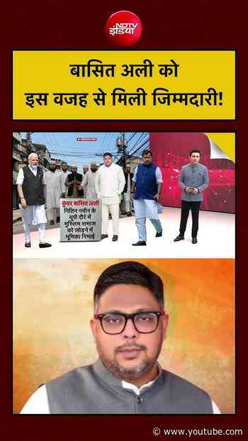 Syed Suhail | BJP New Team | Basit Ali को इस वजह से मिली जिम्मेदारी! | Nitin Nabin