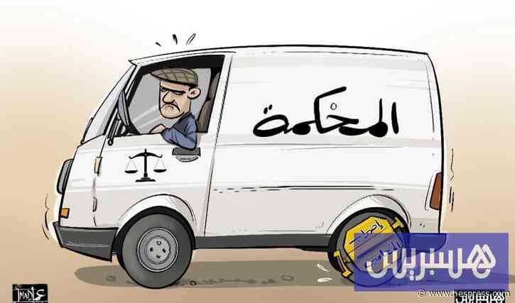 محامو المغرب يرفضون قانون المهنة ويواصلون التوقف عن الخدمات