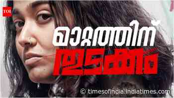 'Thudakkam' BO day 12: Movie earns Rs 49 lakhs