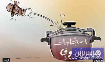 احتجاجات بمخيمات تندوف