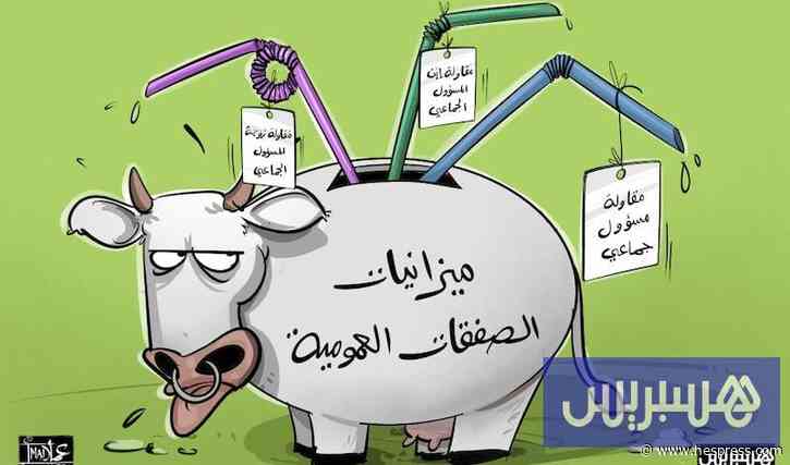 "فبركة" فواتير بالمليارات تضع جماعات ترابي