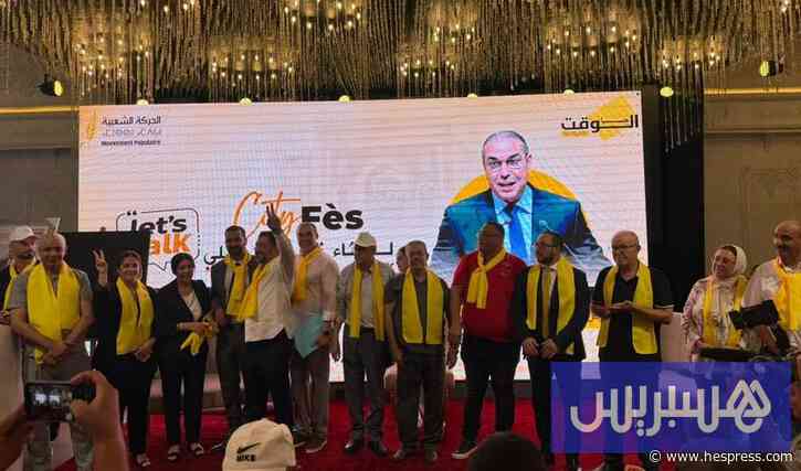 "الحركة الشعبية" تدعو إلى إرساء عدالة مجالي&#