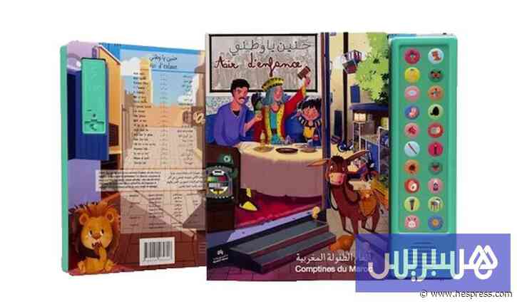 لعب مغربية تخلق "البديل الممتع" وتلبي حاجة ا&