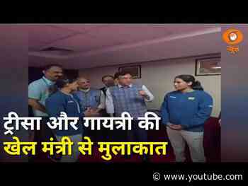 News Capsule | ट्रीसा और गायत्री ने खेल मंत्री से की मुलाकात | 5 बड़ी खबरें | Hindi News | DD News