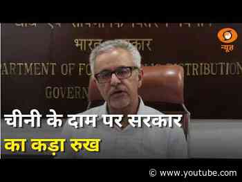 Samachar | चीनी की कीमतों पर सरकार सख्त और अन्य खबरें | Sugar Price News | Hindi News | DD News