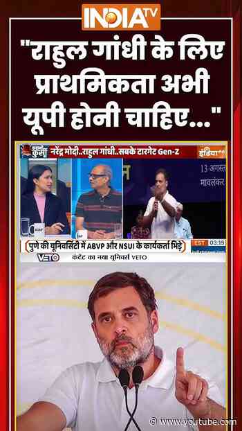 #kahanikursiki: "राहुल गांधी के लिए प्राथमिकता अभी यूपी होनी चाहिए..." #uttarpradesh #rahulgandhi