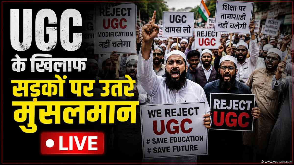 LIVE: UGC के खिलाफ सड़कों पर उतरा मुसलमान, Jaipur में बड़ा बवाल उठाई आवाज | UGC Protest