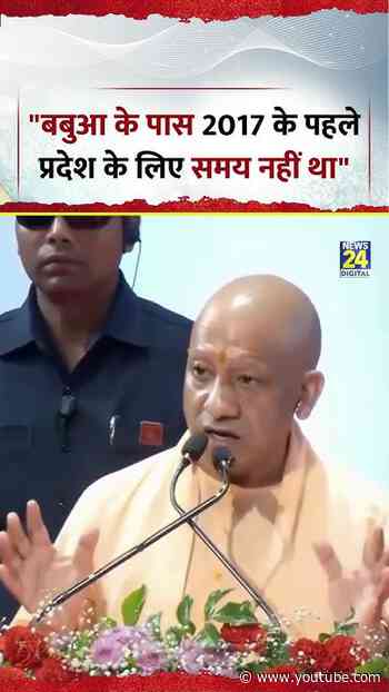 "बबुआ के पास 2017 के पहले प्रदेश के लिए समय नहीं था" - CM Yogi