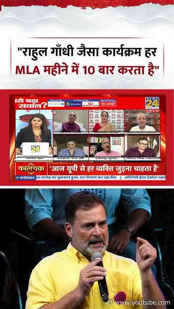 Sabse Bada Sawal | Asha Jha | "राहुल गाँधी जैसा कार्यक्रम हर MLA महीने में 10 बार करता है"