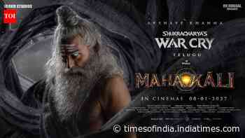 Mahakali - Official Telugu Teaser