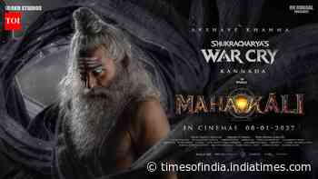 Mahakali - Official Kannada Teaser