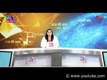 Aaj Ki Khabar | आज की ख़बर | 8 PM | 24 August, 2026